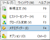 メタエディタの起動