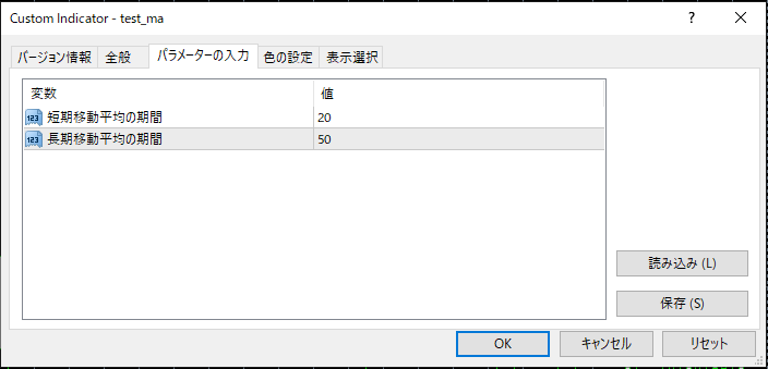 チャート設定画面